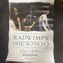 RADWIMPS ポスター □━━━━━━━━━━━━━□ RADWIMPS 20th Anniversary