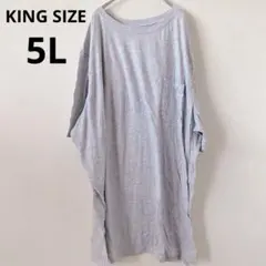 KING SIZE 【5L】メンズ トップス Tシャツ グレー 大きめサイズ