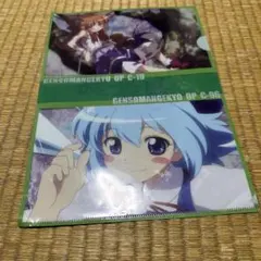 チルノ　萃香　幻想万華鏡 クリアファイル 満福神社 東方Project