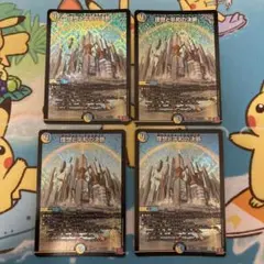 2026年最新】パーフェクトアルカディアの人気アイテム - メルカリ