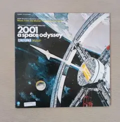 2001年宇宙の旅 レコード サウンドトラック 日本盤 - メルカリ