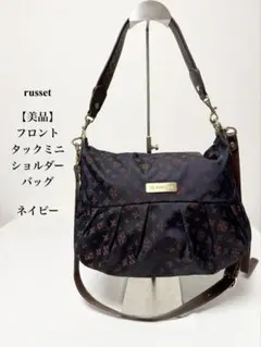 【美品】 russet ラシット ショルダーバッグ 2way 肩掛けネイビーのサムネイル