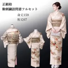 2026年最新】訪問着 フルセットの人気アイテム - メルカリ