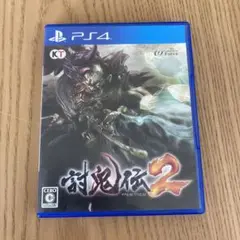 討鬼伝2