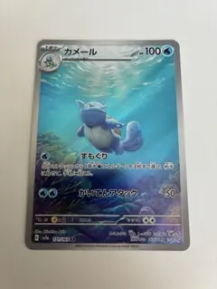 カメール AR SV2a ポケモンカード151 171/165 - メルカリ