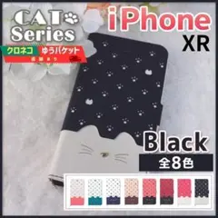 iPhone XR 手帳型 ブラック 黒 猫/226