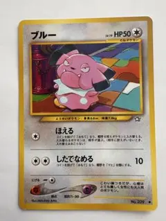ブルー Snubbull ○neo 拡張パック第1弾 金、銀、新世界へ… 旧裏