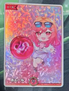 ホロカ 一条莉々華 SY 赤エール - メルカリ