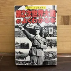 第二次世界大戦将軍ガイド - メルカリ