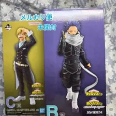 ヒロアカ 心操 物間 一番くじ フィギュア stand up again