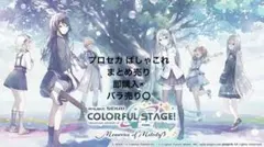 プロセカ ぱしゃこれ まとめ売り 即購入× バラ売り〇