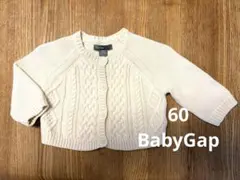 60 babyGap ベビーギャップ アイボリー カーディガン