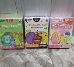 ナンジャモンジャ 3セット