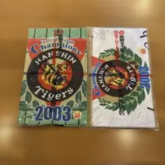 阪神タイガース 2003年優勝記念 ハンカチ 手ぬぐい　2枚セット　サイン入りのサムネイル