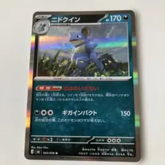 ポケモンカード ニドクイン Rのサムネイル