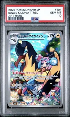 2026年最新】ポケカ ナンジャモ カイデンの人気アイテム - メルカリ