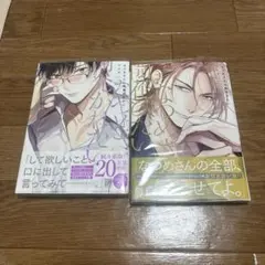 なつめさんは開発(ひら)かれたい