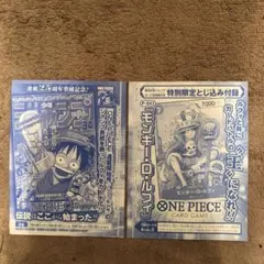 ONE PIECE CARD GAME ジャンププロモ2種