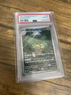 PSA10】カイロス AR SV5a クリムゾンヘイズ 067/066 - メルカリ