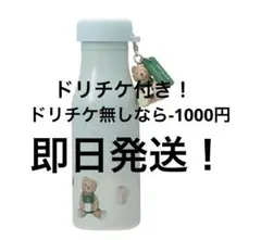 スタバ　ジェラピケ　コラボ　ステンレスボトル　ミントグリーン　ベアーチャーム付き