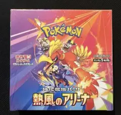 ポケモンカードゲーム 熱風のアリーナBOX 未開封シュリンク付き