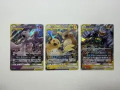 ポケモンカード 3枚セット