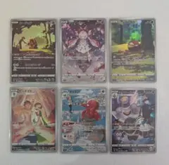 ポケモンカード CHR AR 6種 まとめ売り