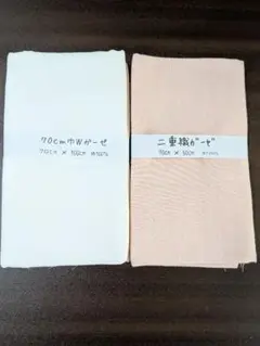 ガーゼ生地　2種セット　未使用