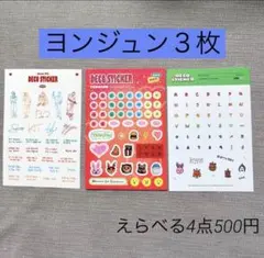 2026年最新】ヨンジュン デコキット トレカの人気アイテム - メルカリ