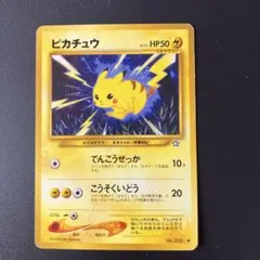 非売品・新品】ポケモン 婚姻届 ピカチュウ - メルカリ