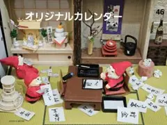 2026カレンダー　オリジナル　可愛い　風刺　サンタの12ヶ月　リーメント