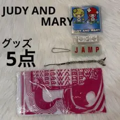 ジュディマリ JUDY AND MARY POP LIFEツアーグッズ コップ - メルカリ
