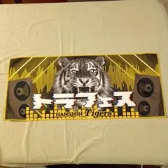 美品！阪神タイガース タオル 4枚セット 応援グッズ