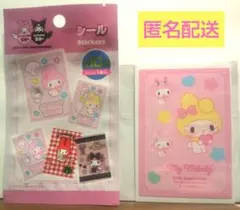 マイメロディ&クロミ アニバーサリー シール マイメロディ イエロー