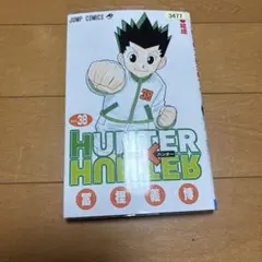 HUNTER×HUNTER 38
