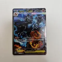 2026年最新】メガリザードンXex SARの人気アイテム - メルカリ