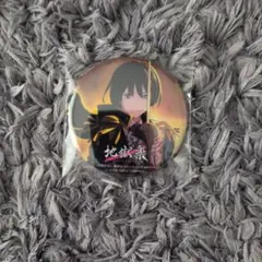 地獄楽 缶バッジ