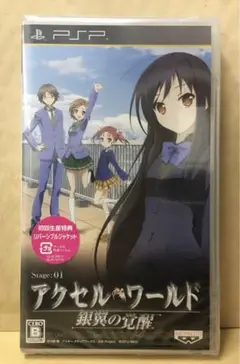 新品未開封 PSP アクセル・ワールド -銀翼の覚醒- 【1715】