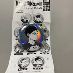 赤葦 京治 缶バッジ ハイキュー