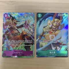 フォクシー SR EB04-036 ⭐︎ 菊之丞　SR EB04-012 ⭐︎