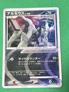アルセウス LV.100 悪タイプ アンリミ PSA10 アルセウス光臨 Pt4 2025年最新】アルセウス lv.100 psa10の人気アイテム - メルカリ