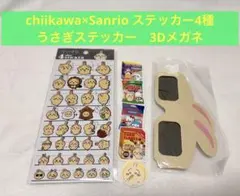 ちいかわサンリオ　chiikawa×Sanrio うさぎステッカー　シール
