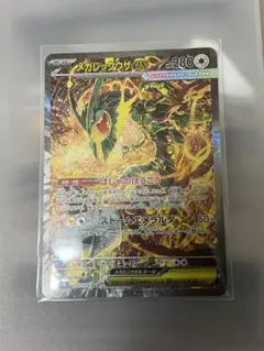 メガレックウザex SAR MEGA 拡張パック ストームエメラルダ キラ 1