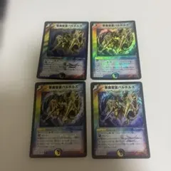創世竜 Drache der