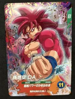 ドラゴンボールスーパーダイバーズ SDV7-050 孫悟空：DA　GDR