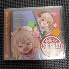 【新品未開封】名取さな ミュージックコレクション Vol.4