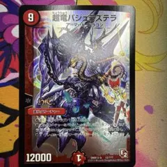 超竜バジュラズテラ 神アート 6367373 - メルカリ