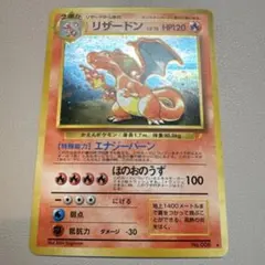 リザードン_「とりかえっこプリーズ」 キャンペーンカード PROMO 第1世代…