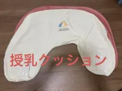 空気注入式 授乳クッション
