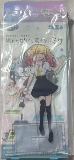 SEGAラッキーくじ 天馬咲希 アクリルスタンド